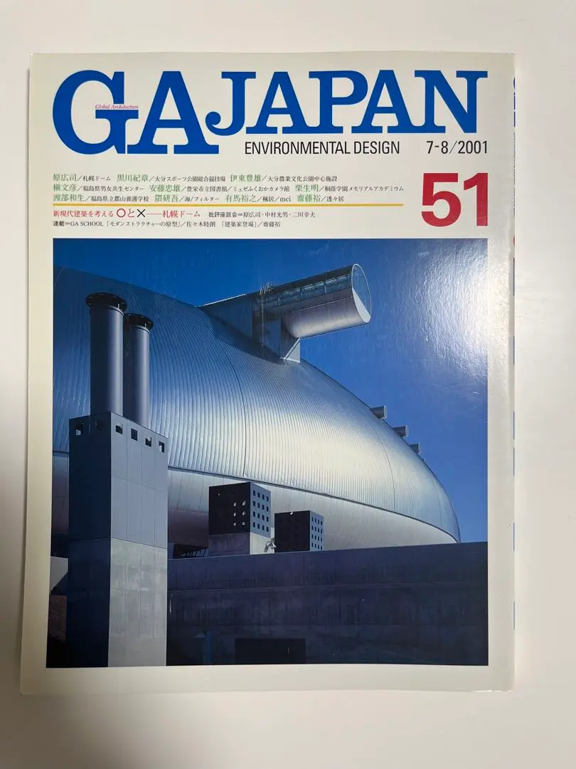 槙文彦のディテール : 空間の表徴-階段　槇文彦 槙文彦のディテール: 空間の表徴-階段 | 槙総合計画事務所 |本