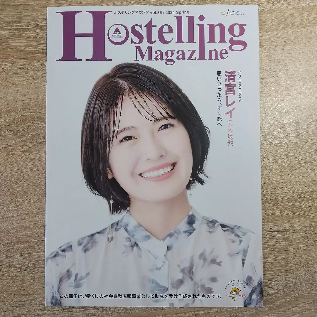 【中古】 全国ユースホステルの旅 ひとりでもだれでも泊まれる 第６版/実業之日本社/実業之日本社 中古】 全国ユースホステルの旅 ひとりでもだれでも泊まれる 第