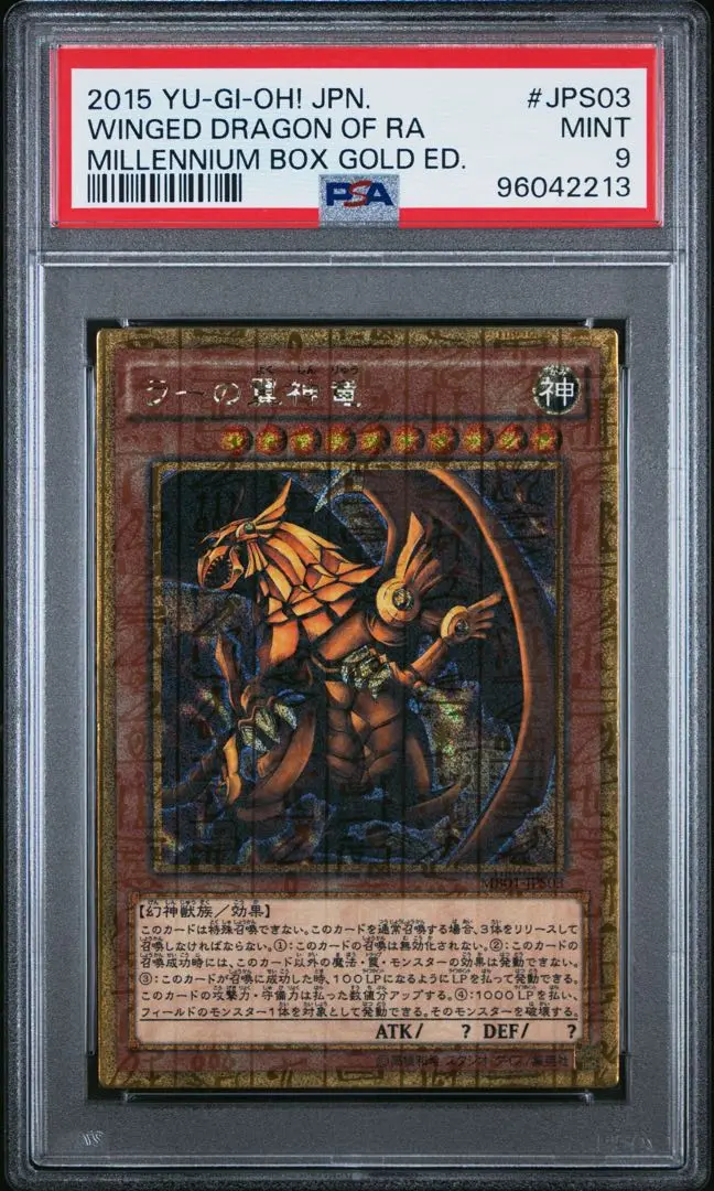 2025年最新】遊戯王 ラーの翼神竜 arsの人気アイテム - メルカリ