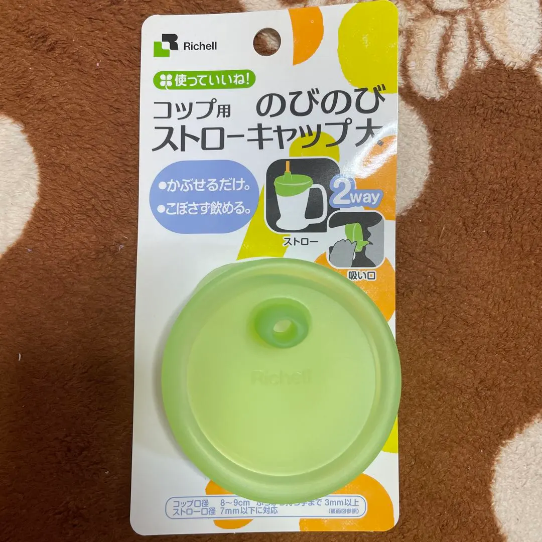 Thumbnail of New, Unused ☆ Richell Stretch Straw Cap Large ☆ For Toddlers to Elderly Care ②