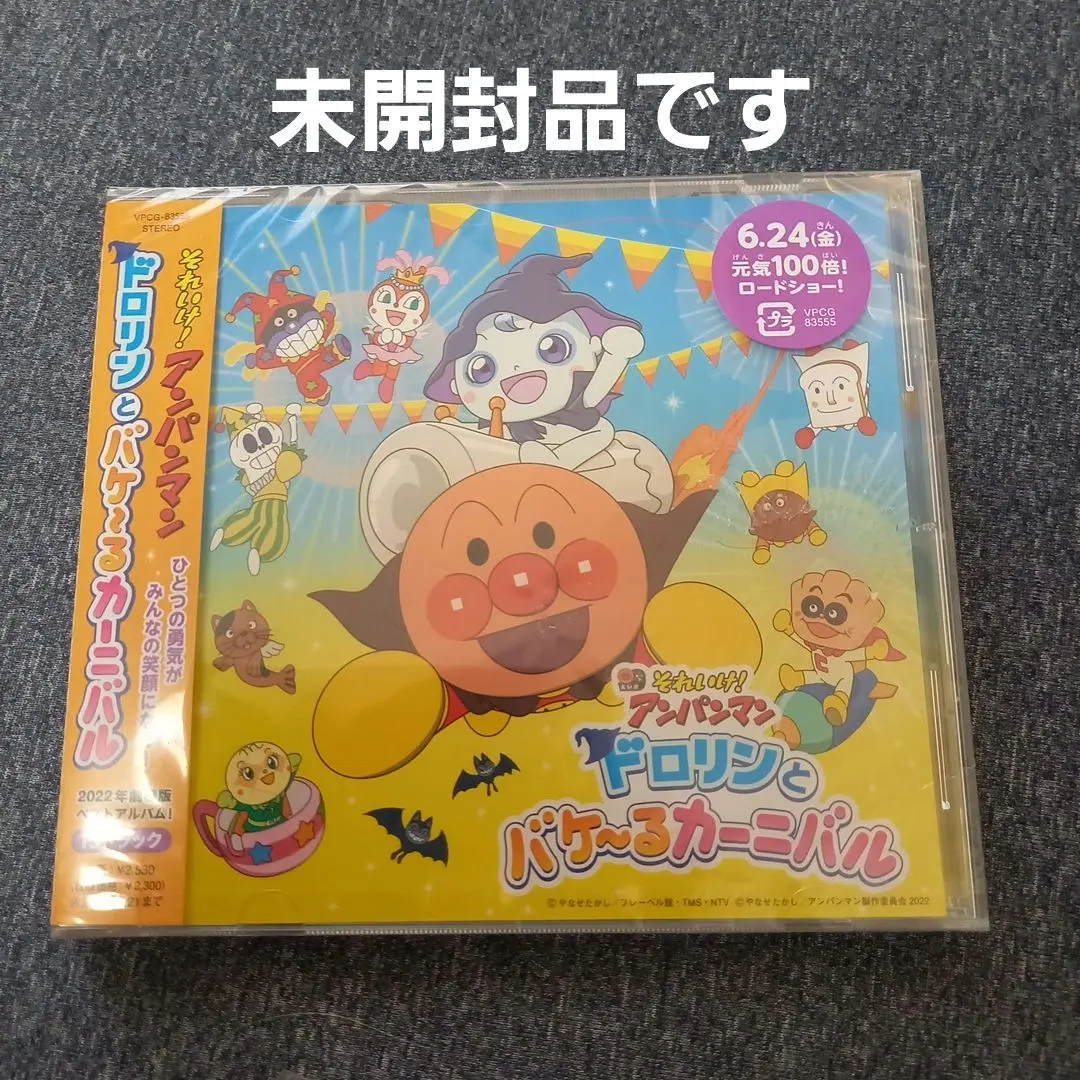 ☆ ★大人気★ ☆ アンパンマン  DVD  10本セット  ドロリンパズル付き 大人気 アンパンマン DVD 10本セット ドロリンパズル付き - メルカリ