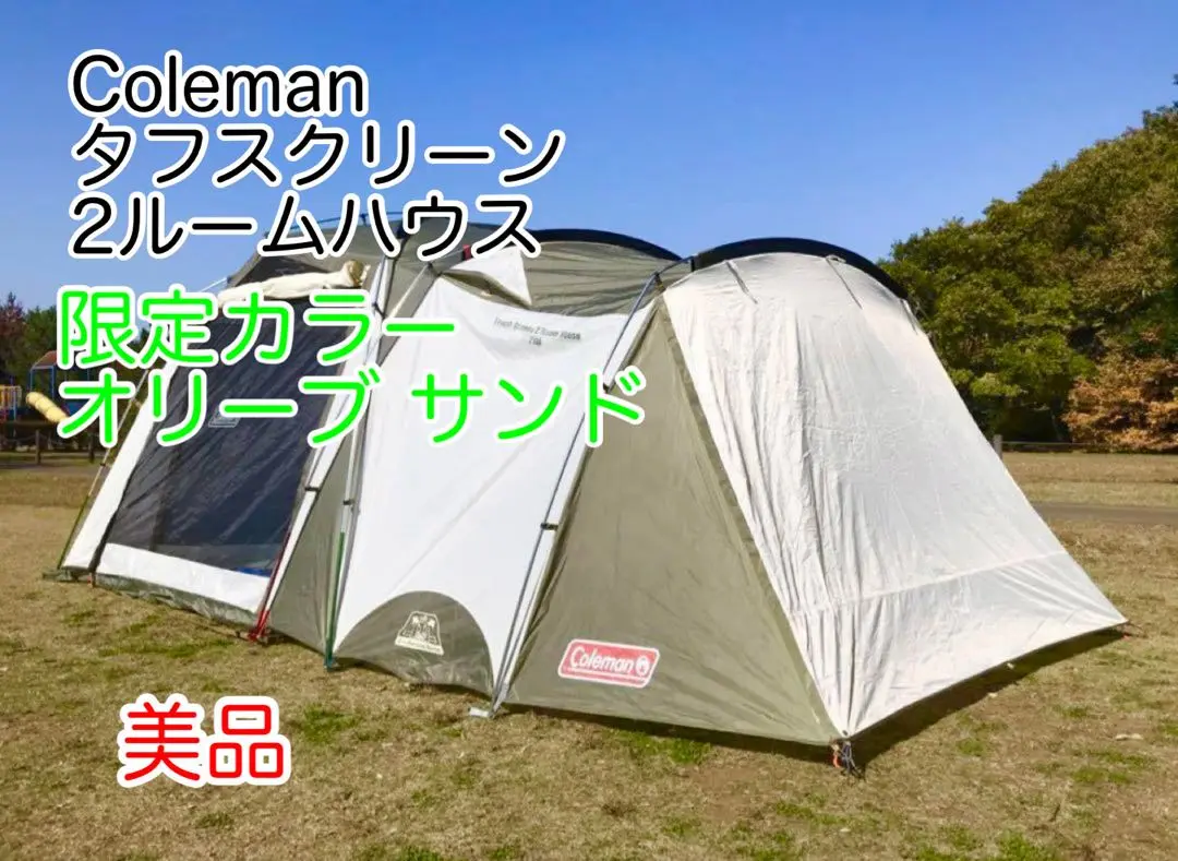Coleman - タフスクリーン2ルームハウス（オリーブ／サンド）•グランドシートセット新品未開封 2025年最新】タフスクリーン2ルームハウス オリーブの人気