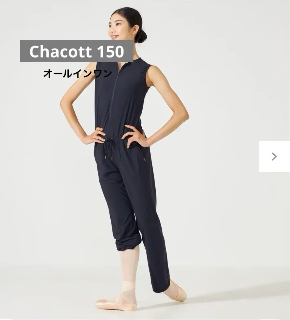 チャコット　バレエ　オールインワン　 140 150 カシュクール レオタード 2025年最新】チャコット カシュクール 140の人気アイテム - メルカリ