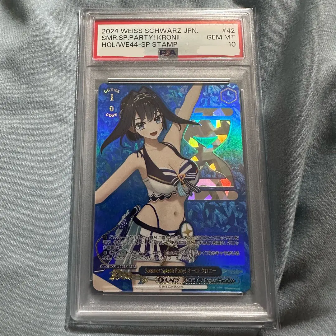 PSA10 Summer Splash Party! オーロ・クロニー SP PSA10 Summer Splash Party! オーロ・クロニー SP - メルカリ