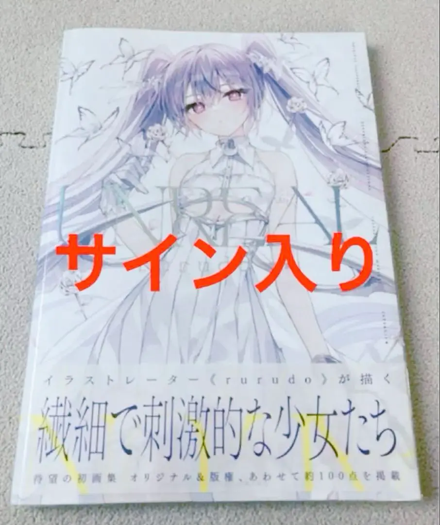 rurudo unreal サイン入り rurudo UNREAL 画集 複製サイン入り色紙 メロンブックス 購入