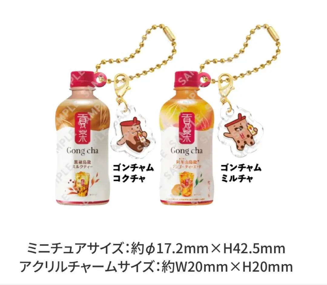 Thumbnail of 7-Eleven Goncha Miniature Keyholder Set of 2