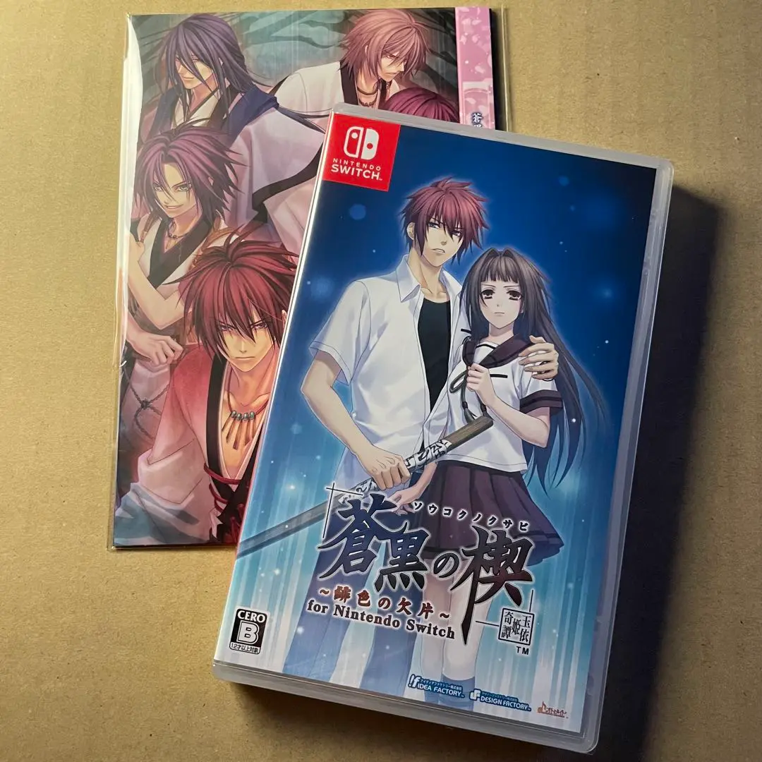Switch 緋色の欠片　ステラワースセット 緋色の欠片 玉依姫奇譚 ～おもいいろの記憶～ for Nintendo
