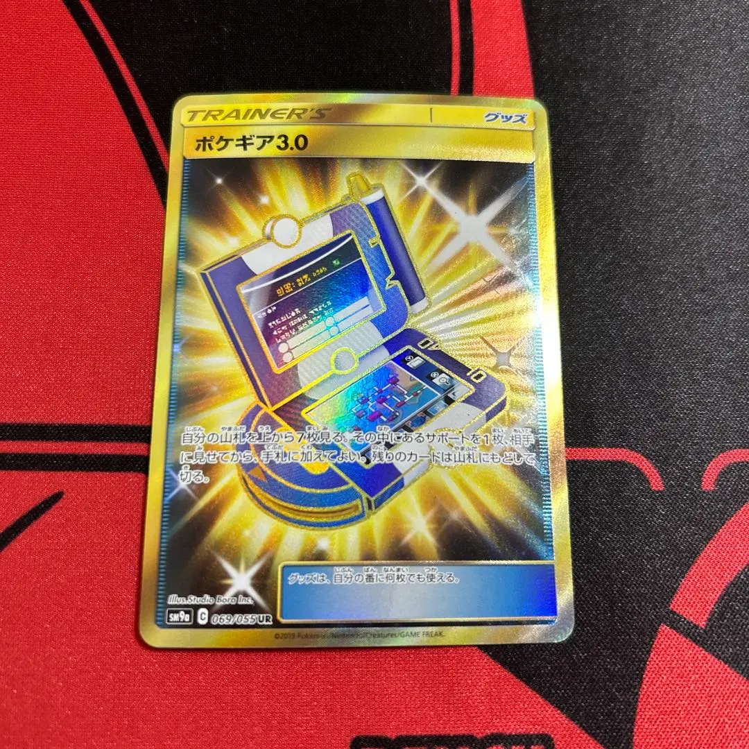 2025年最新】ポケギア3.0 urの人気アイテム - メルカリ