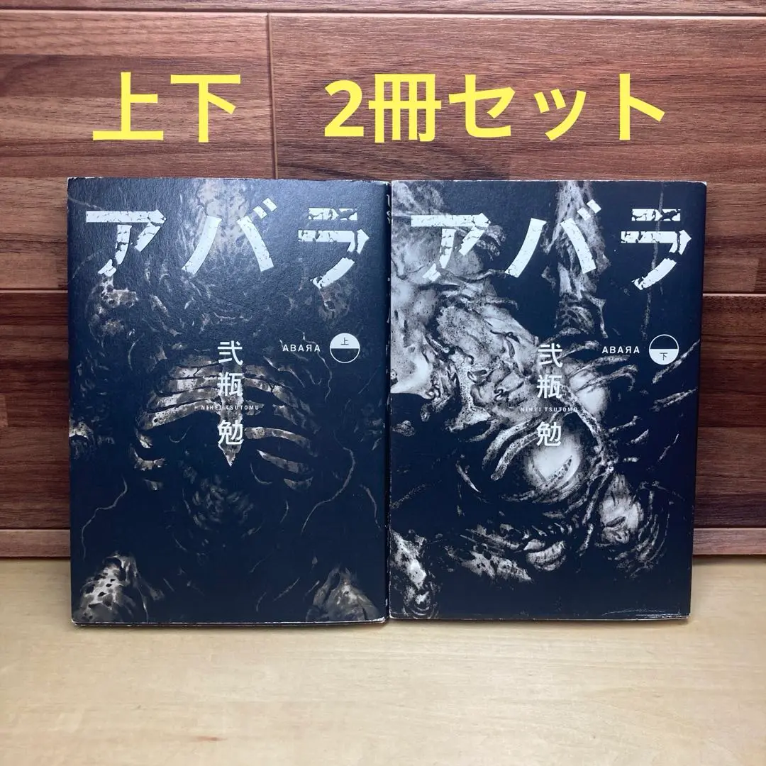 弐瓶勉　新装版　18冊セット　全て初版　BLAME バイオメガ アバラ シドニア 弐瓶勉 新装版 18冊セット 全て初版 BLAME バイオメガ アバラ