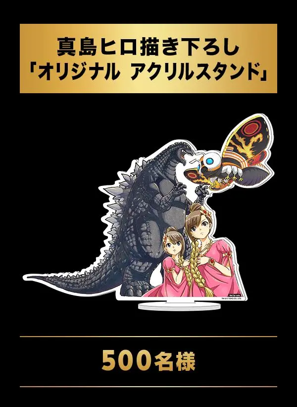サントリーゴジラ 真島ヒロサインポスター サントリー ゴジラ 真島ヒロ 描き下ろしオリジナルポスター サイン付