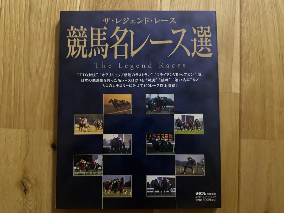 2025年最新】有馬記念史の人気アイテム - メルカリ