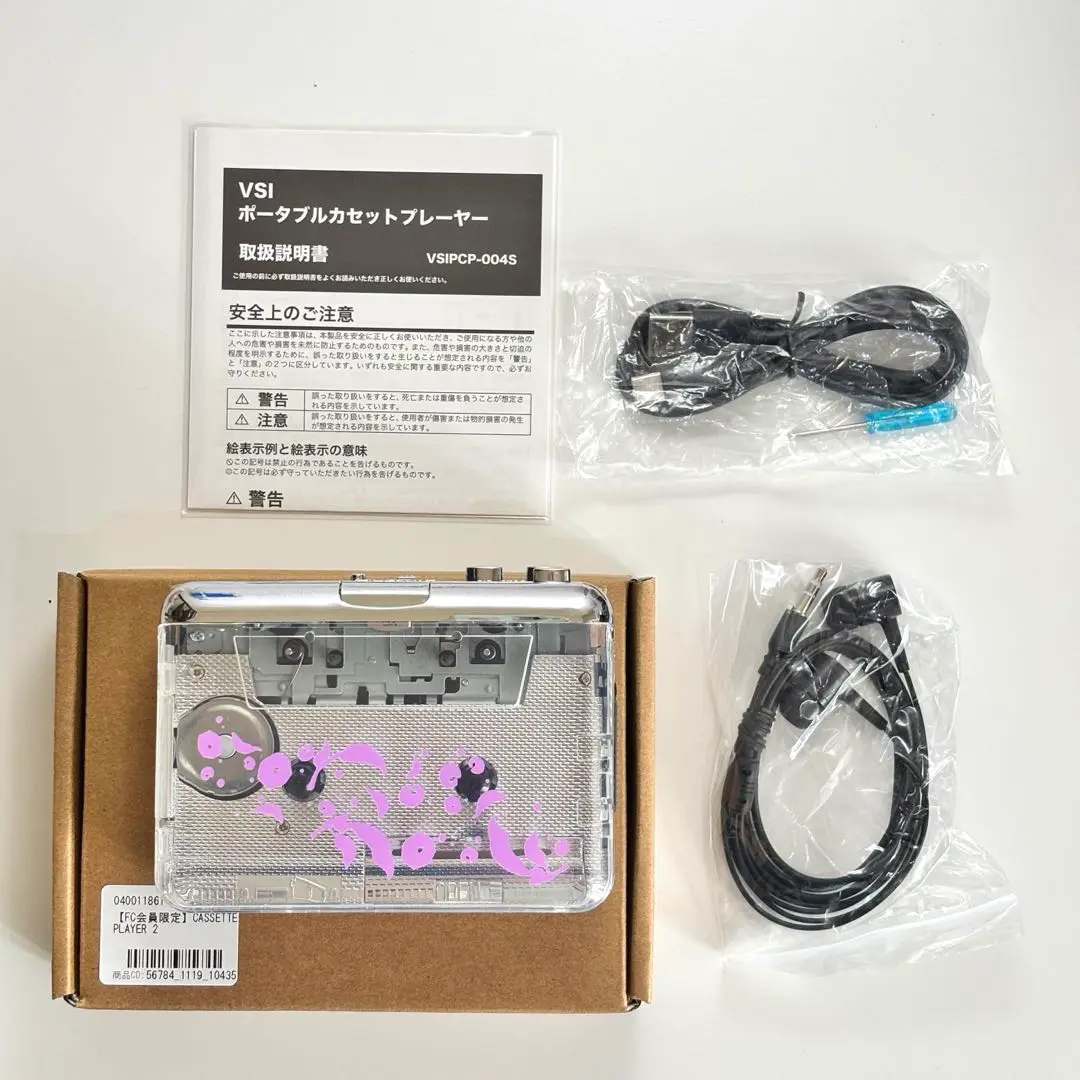 菅原圭 カセットプレーヤー2 Cassette Player 2 | Kei Sugawara STORE | 菅原圭 Official Site