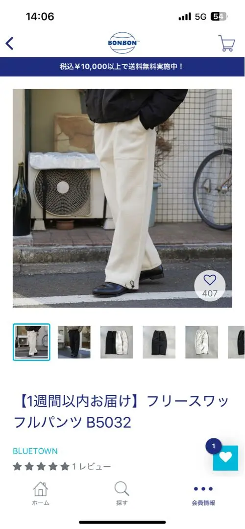パンツ BON BON Store BLUETOWN Pants 2025年最新】Bluetown waffle pantsの人気アイテム - メルカリ