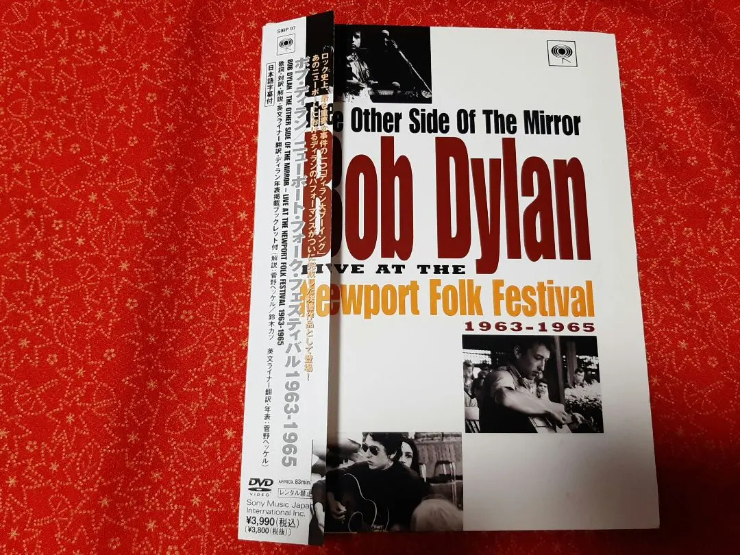 ニューポート・フォーク・フェスティバル 1963~1965 [DVD](中古