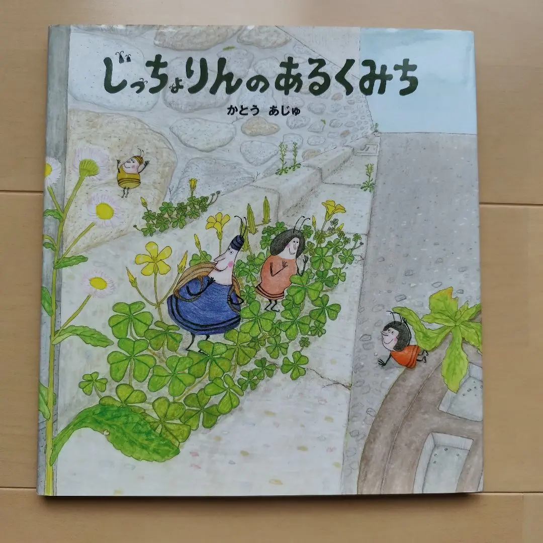 美品★じっちょりんシリーズ サイン本 4冊セット 611OMHfFk5L.jpg