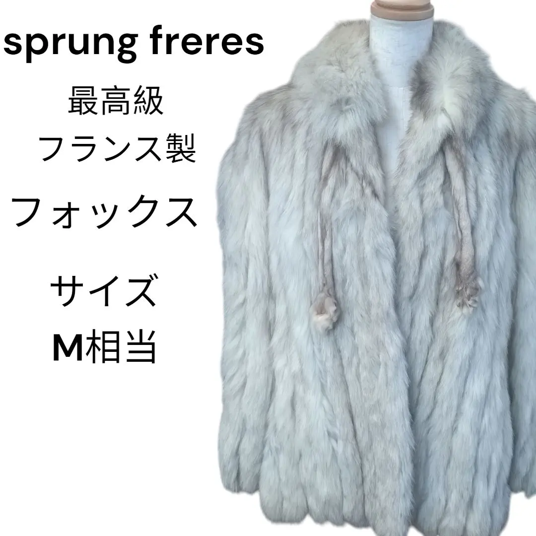 超最高級⭐️ Sprung Freres Paris ミンク ファー 毛皮 超最高級⭐️ Sprung Freres Paris ミンク ファー 毛皮