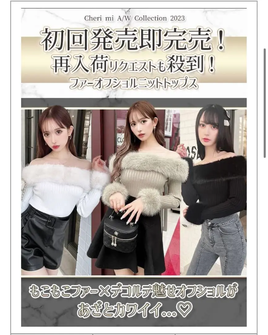 Rady＆cherimi♡デニムロングワンピース＆ファー ニットトップス