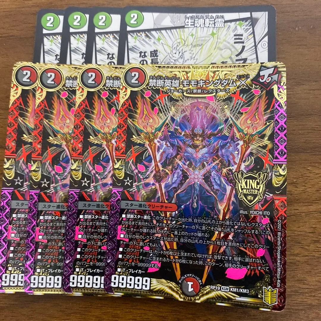 2025年最新】モモキングダム退化の人気アイテム - メルカリ