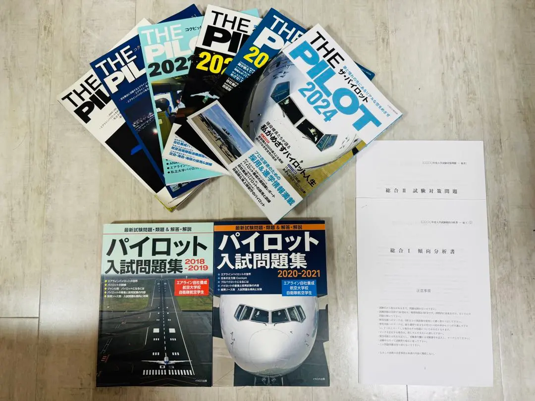 パイロット入試問題集 6年分(航空大学校、自社養成、航空学生) パイロット入試問題集 2020-2021 - イカロス出版 イカロス出版の本