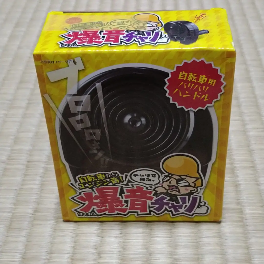 爆音チャリ m56935765652_1.jpg?1727824306