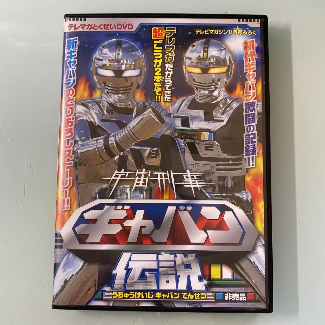 LPレコード】宇宙刑事ギャバン ベストヒット曲集 テレビ朝日 CZ-7179