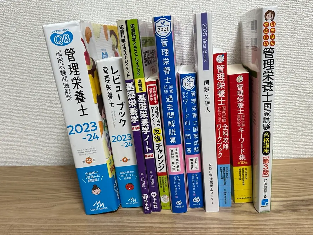 管理栄養士国家試験 受験必修過去問集2023まとめ売り Amazon.co.jp: 管理栄養士国家試験 受験必修過去問集2025 (女子