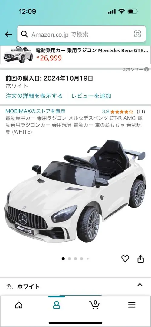 ⭐︎ほぼ完成車結婚式メルセデス・ベンツ  AMG 電動乗用車 ホワイト ⭐︎ほぼ完成車結婚式メルセデス・ベンツ AMG 電動乗用車 ホワイト