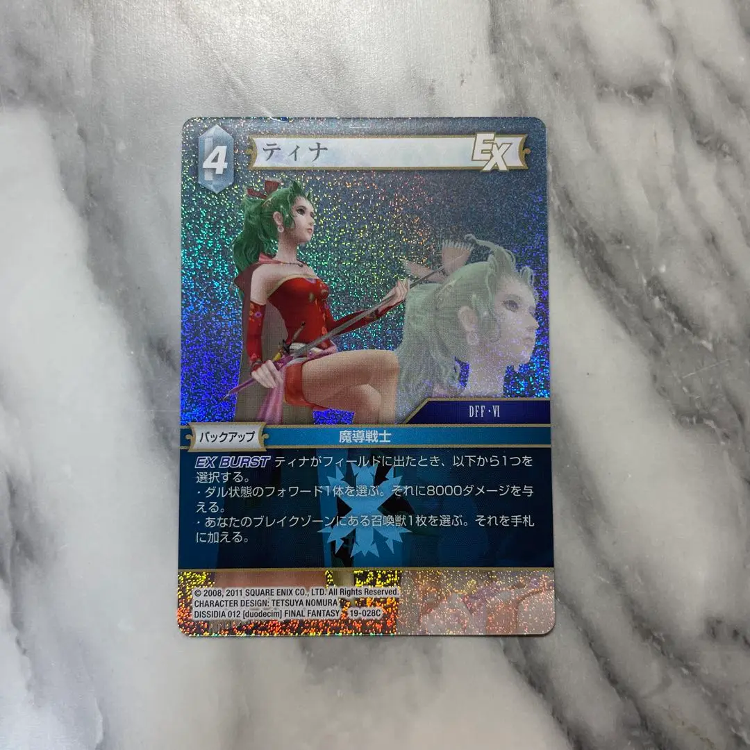 FFTCG、ティナ、ホイ カード検索 | ファイナルファンタジー・トレーディングカード