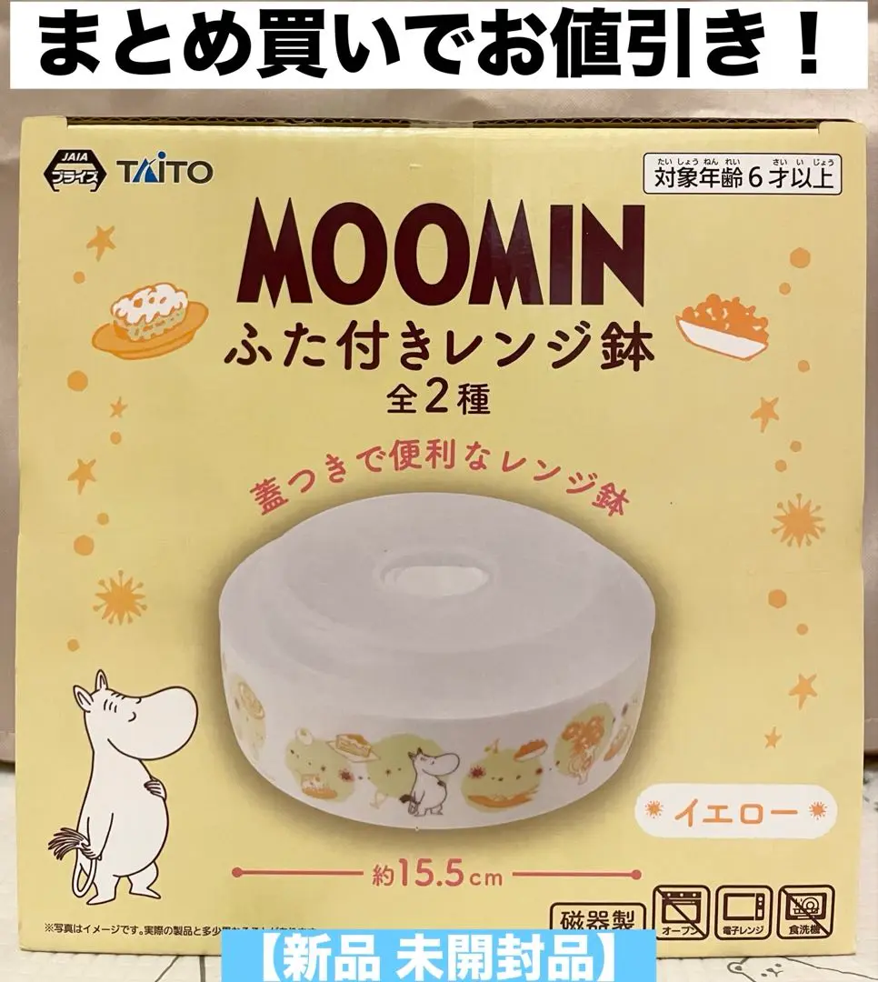 送料無料】recolte オーブントースター ムーミン | コンパクト