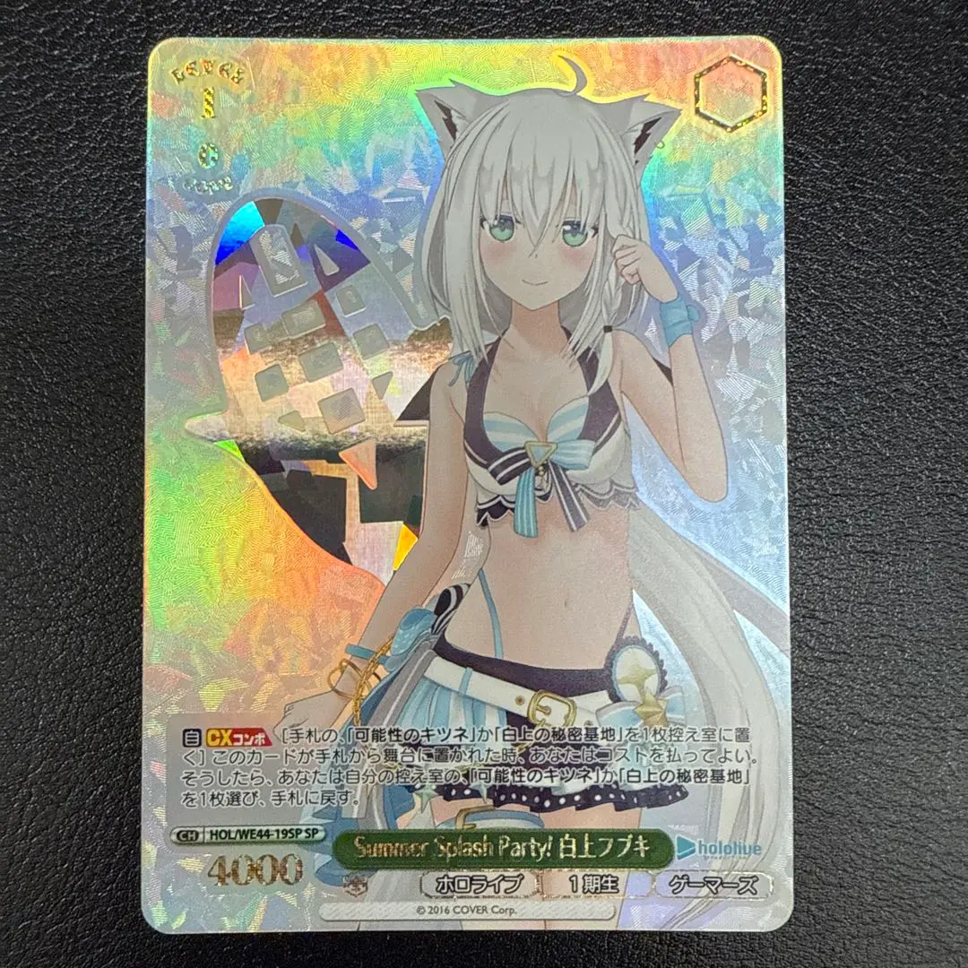 2025年最新】白上フブキ Summer SPの人気アイテム - メルカリ