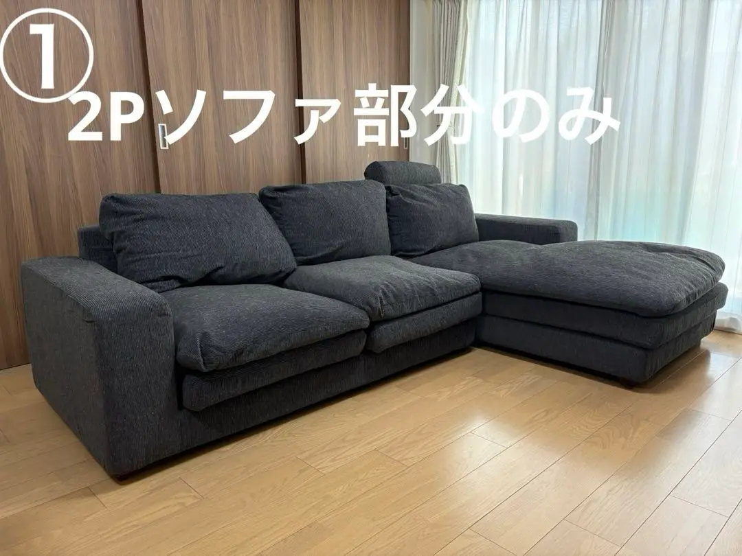 【美品】ACTUS カウチソファ 【本体・カウチ別発送のためカウチ側】 美品】ACTUS カウチソファ 【本体・カウチ別発送のため本体側