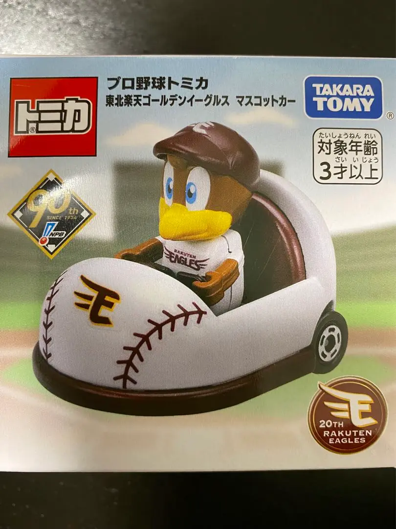 予約受付商品】プロ野球トミカ2025 東北楽天ゴールデン