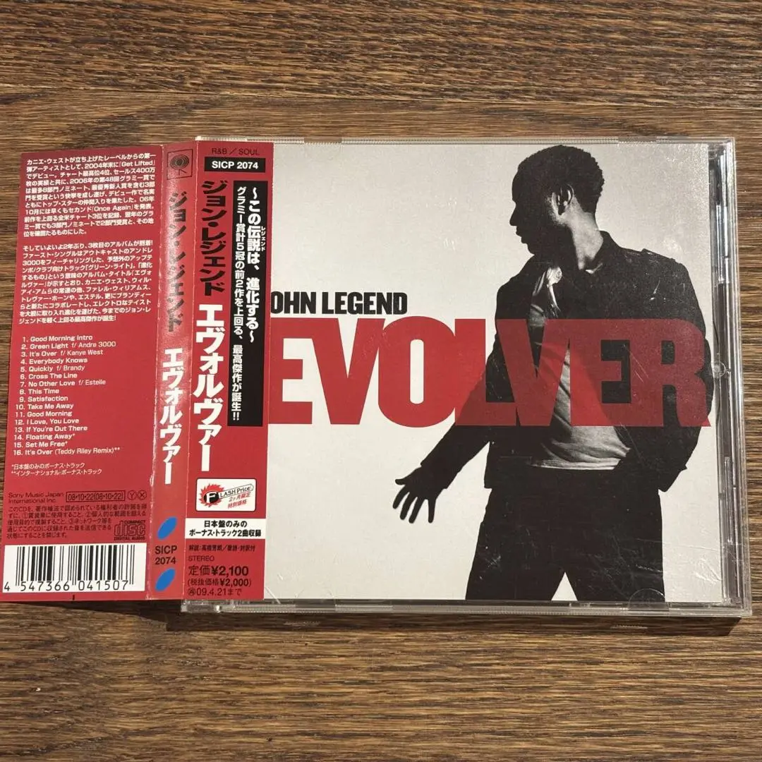 John Legend Evolve レコード John Legend Evolve レコード レコード