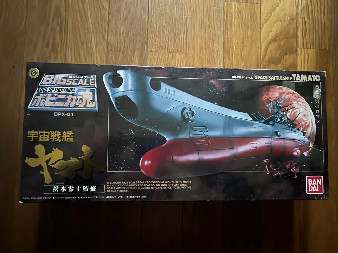 Amazon | TAMASHII NATIONS ポピニカ魂 宇宙戦艦ヤマト(再販
