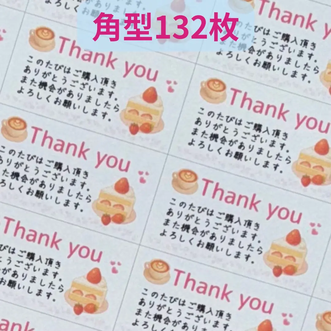 Thumbnail of 132 Square Strawberry Cake Thank You Stickers
