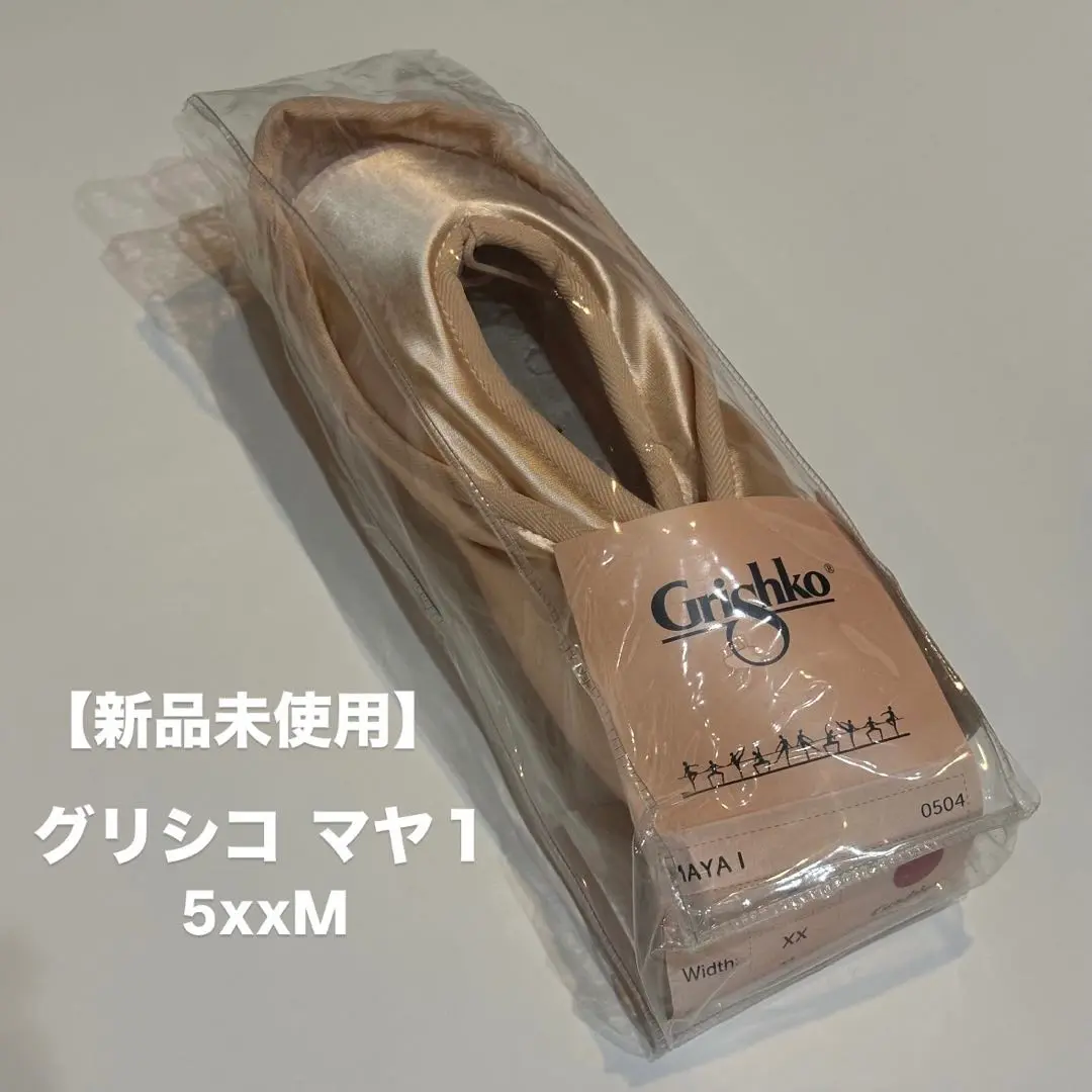 楽天市場】Grishko（グリシコ）MAYA1 マヤ1 トウシューズ 幅（X