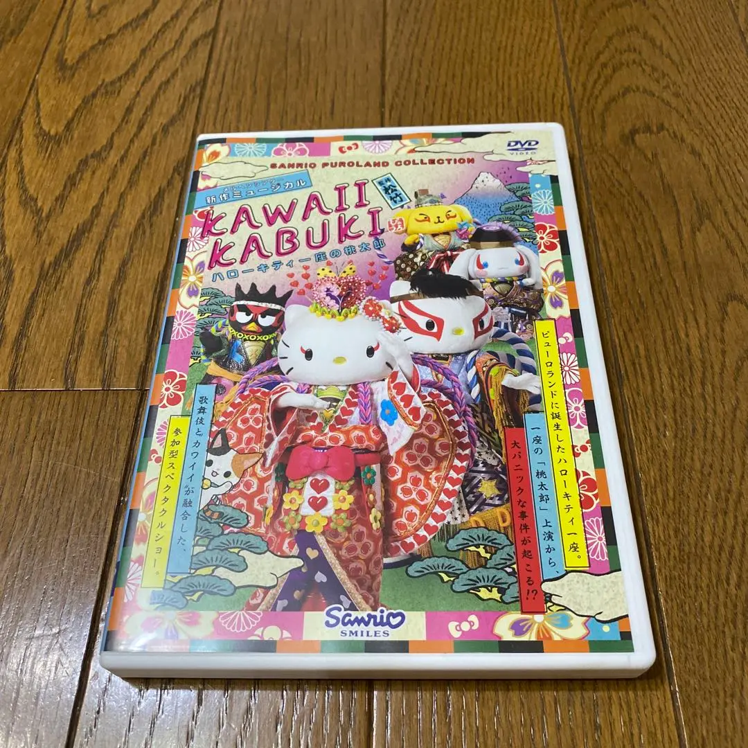2025年最新】kawaii歌舞伎の人気アイテム - メルカリ