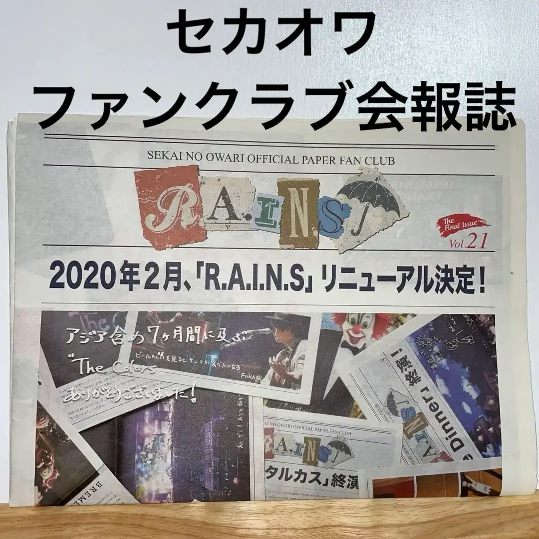 SEKAI NO OWARI R.A.I.N.S 会報誌 0～21 SEKAI NO OWARI 会報誌 R A I N S Vol 0〜21 オフィシャル
