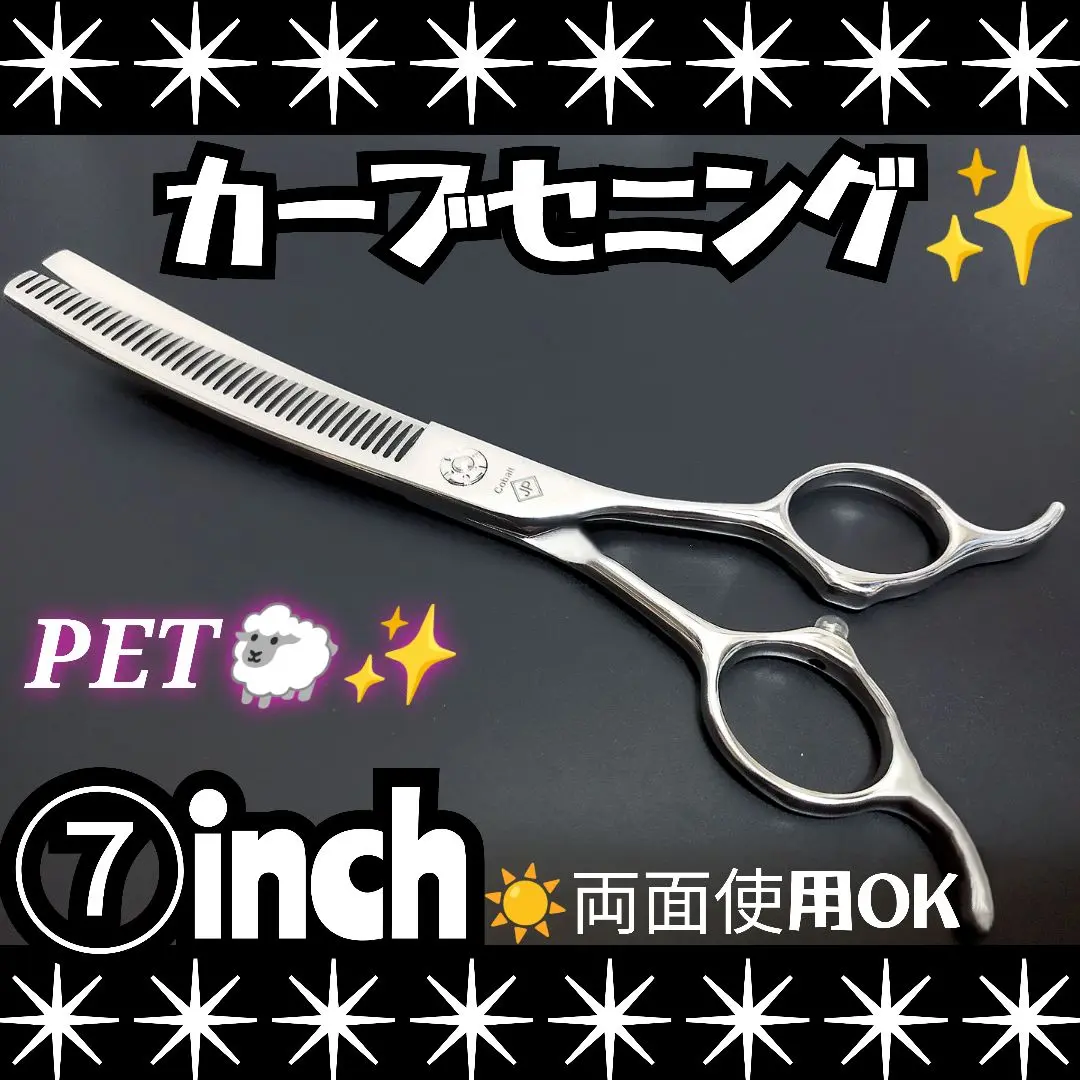 Thumbnail of Professional Curved Thinning Shears Trimmer Trimming Pet Grooming Thinning Scissors