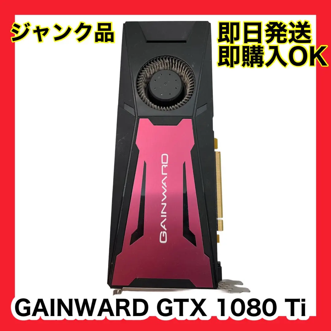2025年最新】Gtx1080 ジャンクの人気アイテム - メルカリ