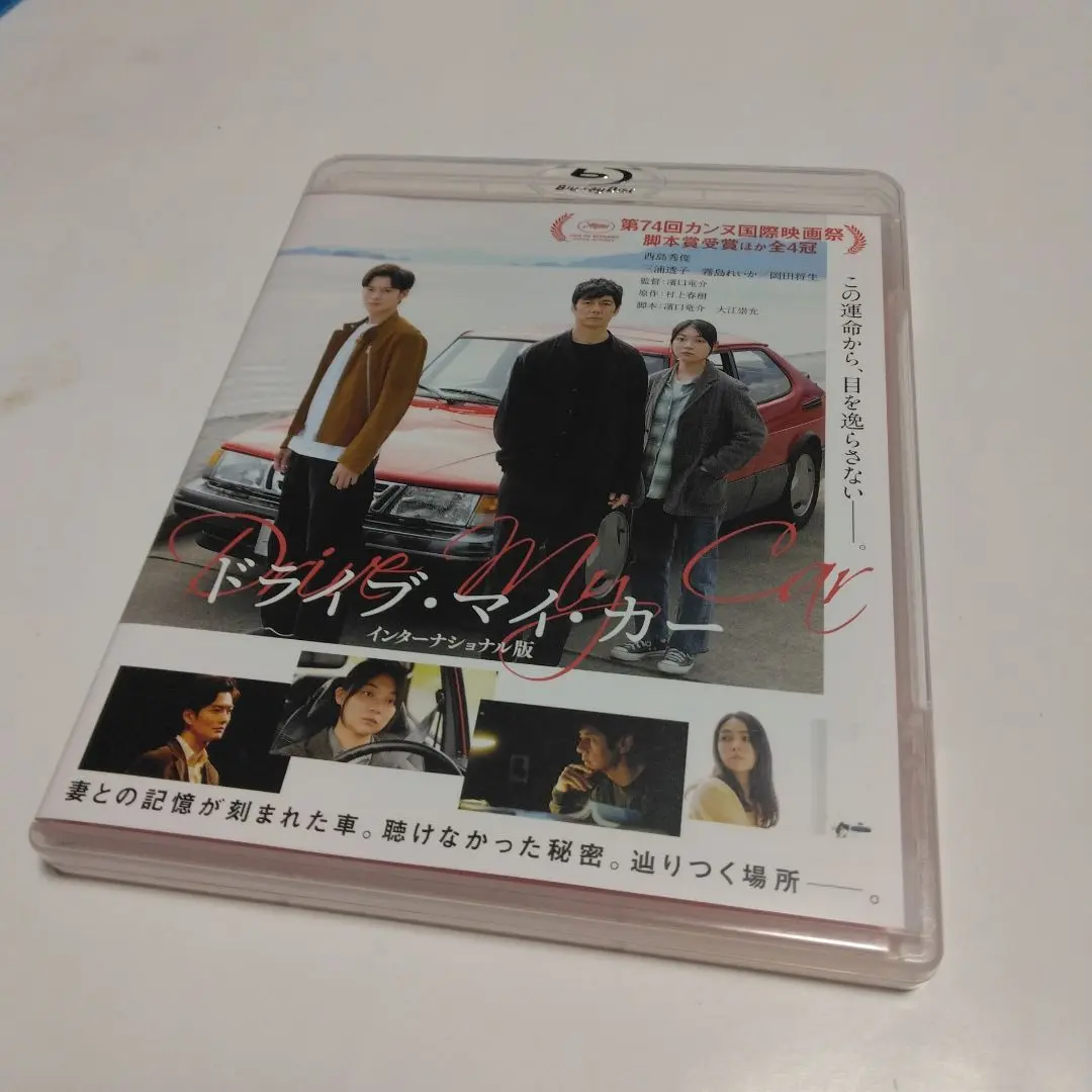 2025年最新】ドライブマイカー blu-rayの人気アイテム - メルカリ
