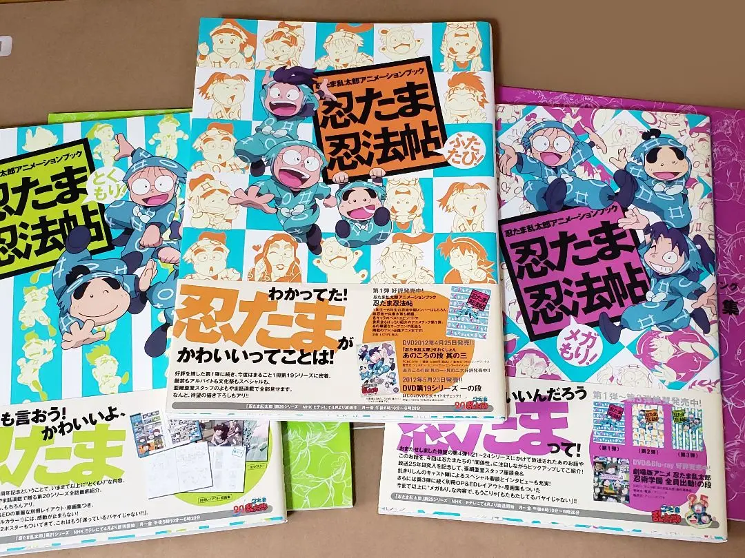 2025年最新】忍たま乱太郎アニメーションブック 忍たま忍法帖