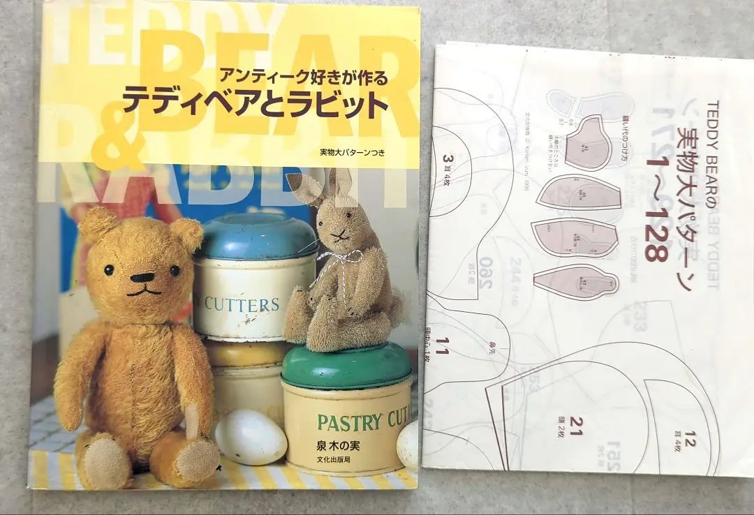 2025年最新】アンティーク好きが作るテディベアとラビット 泉