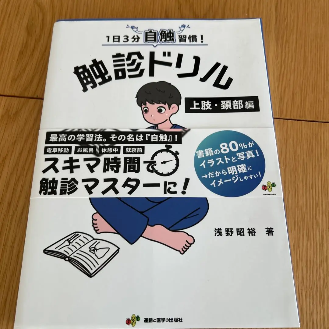 触診ドリル 未使用 セット 51BqPDFLvwL._AC_SY200_QL15_.jpg