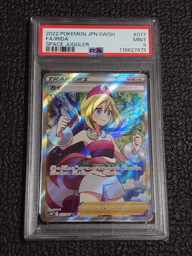 Thumbnail of 【PSA9】KAHI SR b