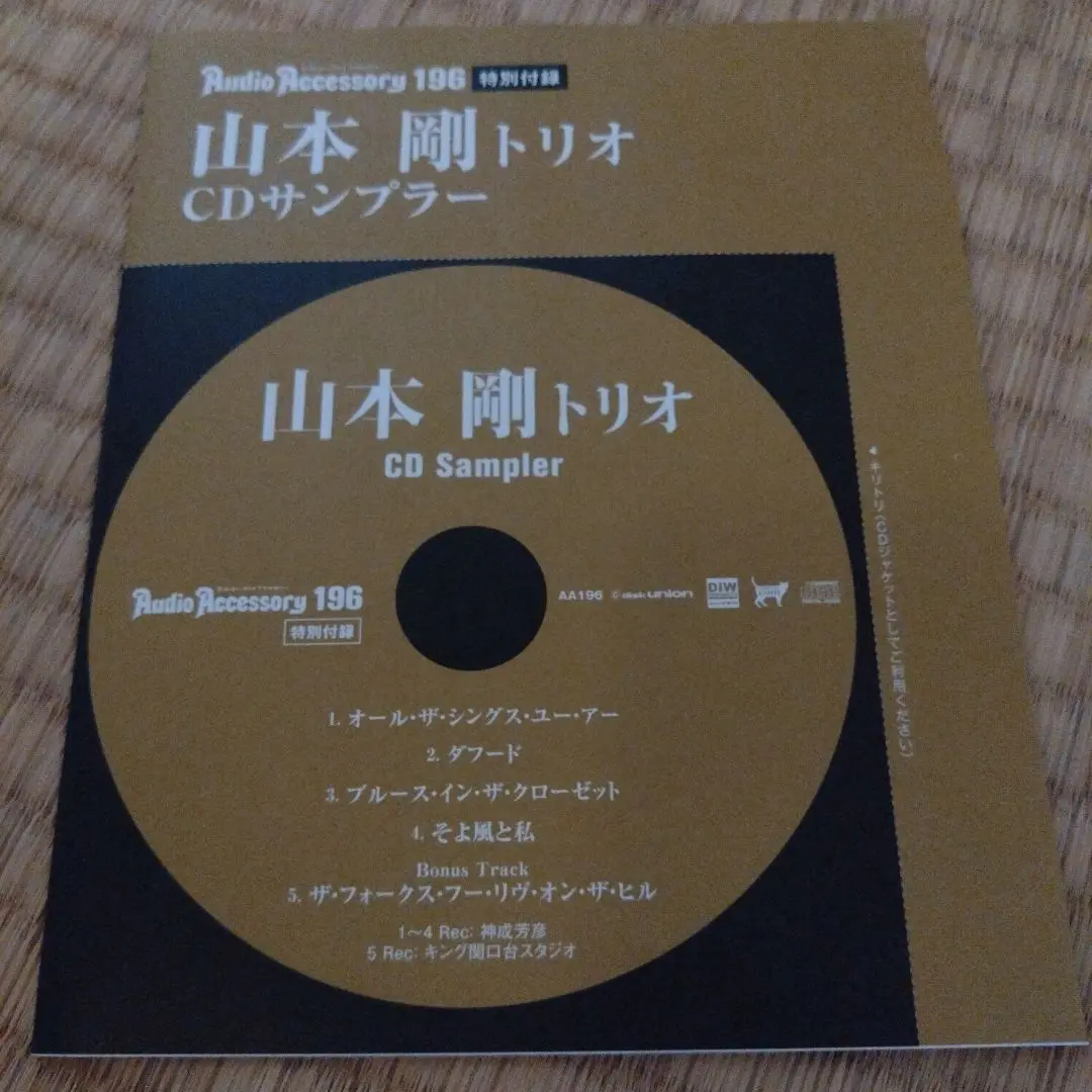 TBM 5002 森山浩二+山本剛トリオ スマイル　オリジナル　レコード 森山浩二 + 山本剛トリオ /Smile | TOHTO records & books annex