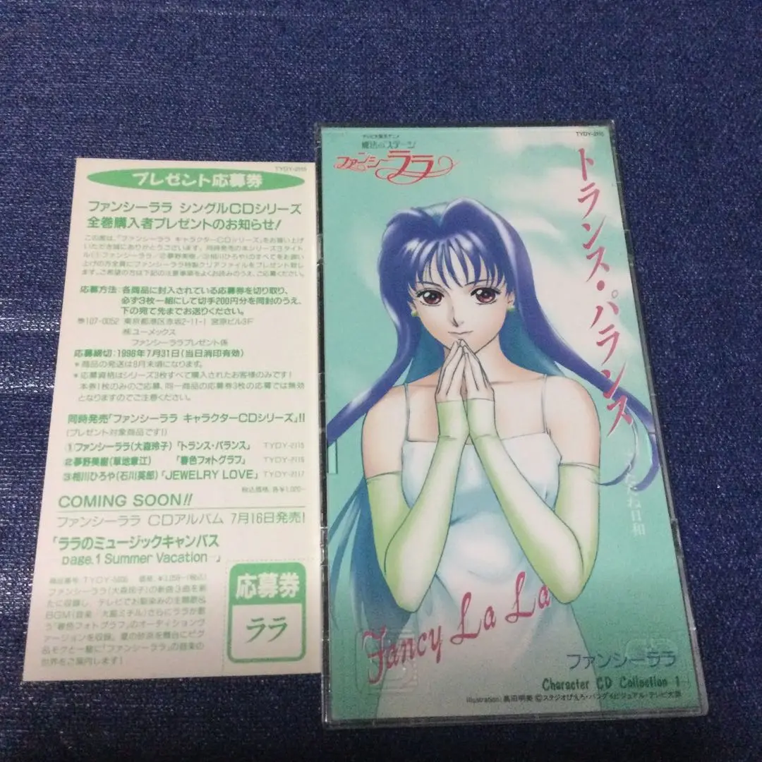 Amazon.co.jp: 魔法のステージ ファンシーララ DVD COLLECTION