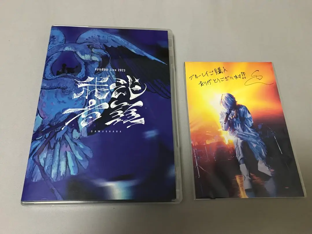 2025年最新】Syudou blu-rayの人気アイテム - メルカリ