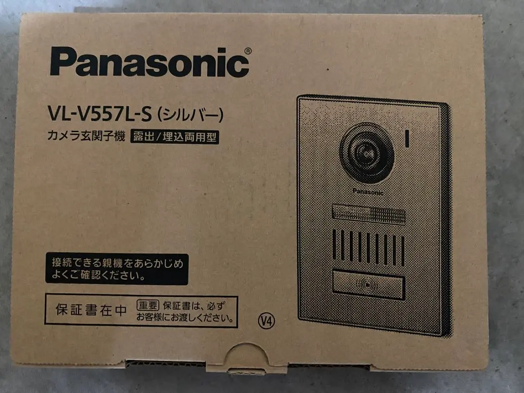 Panasonic VL-V557L-S シルバー カメラ付き玄関子機　セット品 楽天市場】vl-v557l-sの通販