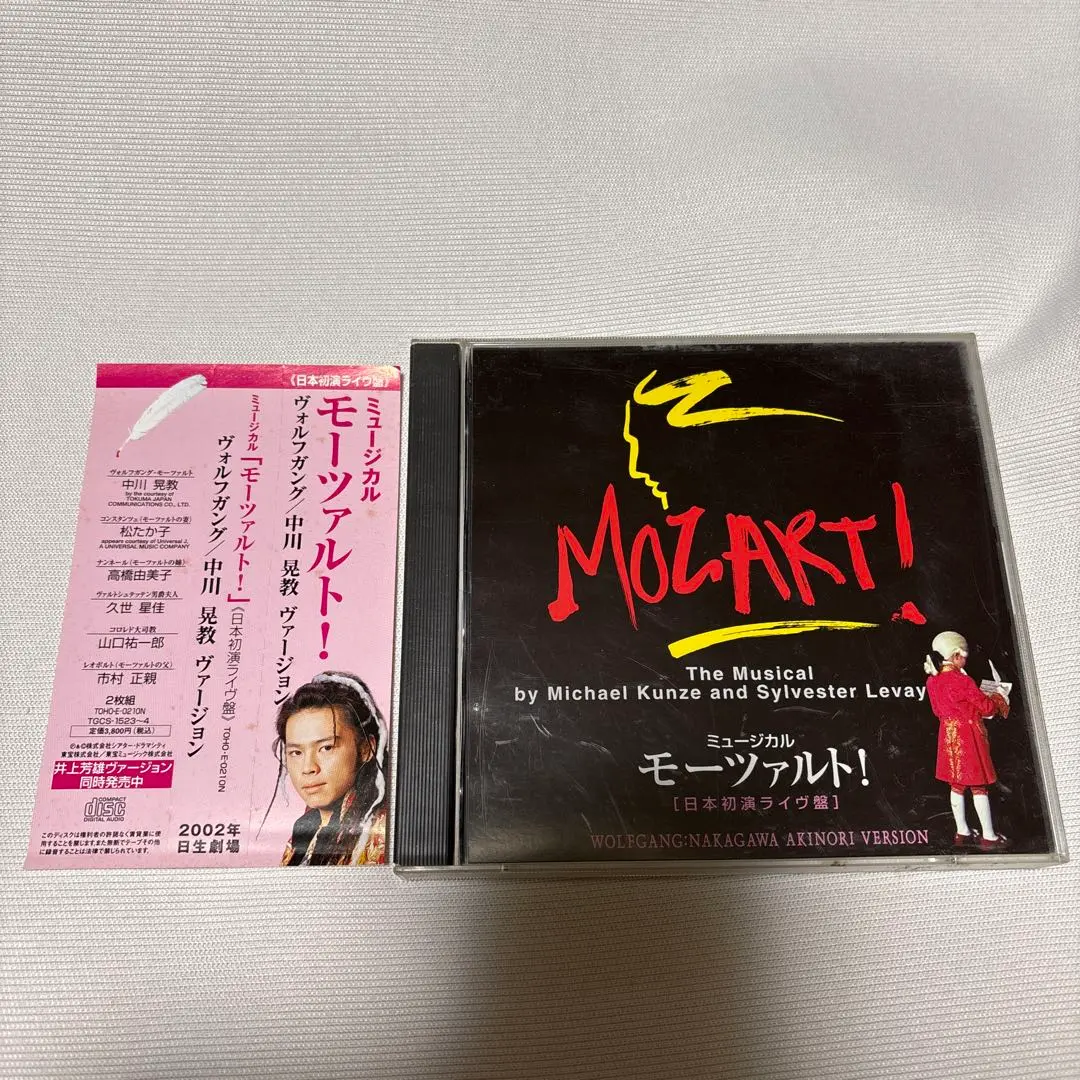 2025年最新】ミュージカル モーツァルト 日本初演ライヴ盤の人気